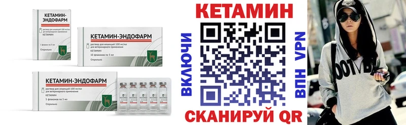 КЕТАМИН ketamine  Купить  Покров 