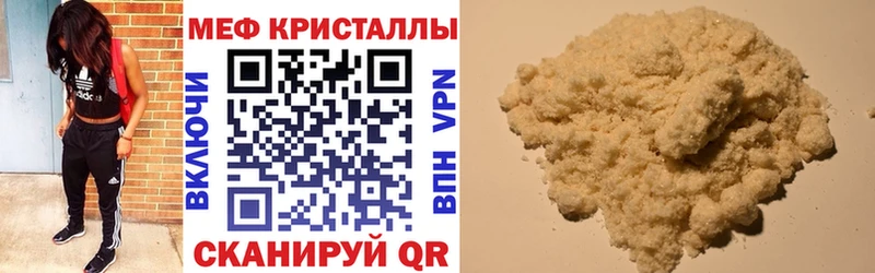 Купить  Покров  Меф мяу мяу 